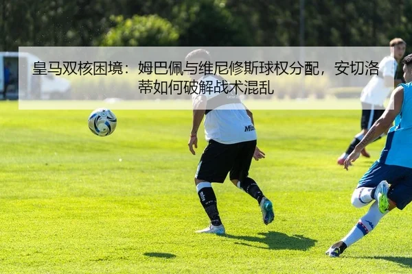 huang-ma-shuang-he-kun-jing-mu-ba-pei-yu-wei-ni-xiu-si-qiu-quan-fen-pei-an-qie-luo-di-ru-he-po-jie-zhan-shu-hun-luan-2-397.jpg