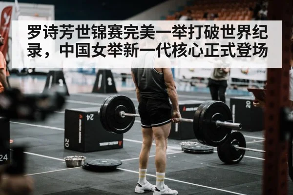 weightlifting competition arena