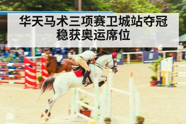 Chinese equestrian athlete